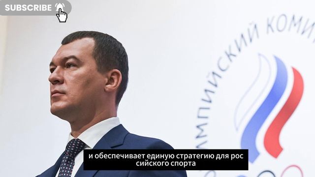 🏆 Лидерство Дегтярева: новая эра для российского спо?