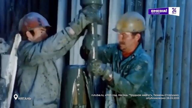 О, Югра!": Нягань - город разработчиков золота, кварца, недр