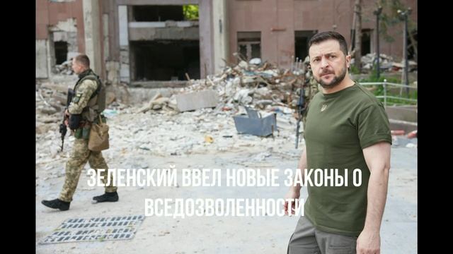 Организатор не назван. Одесса. Закон о бардаке. Изгой среди нас. Раздел уже идёт.
