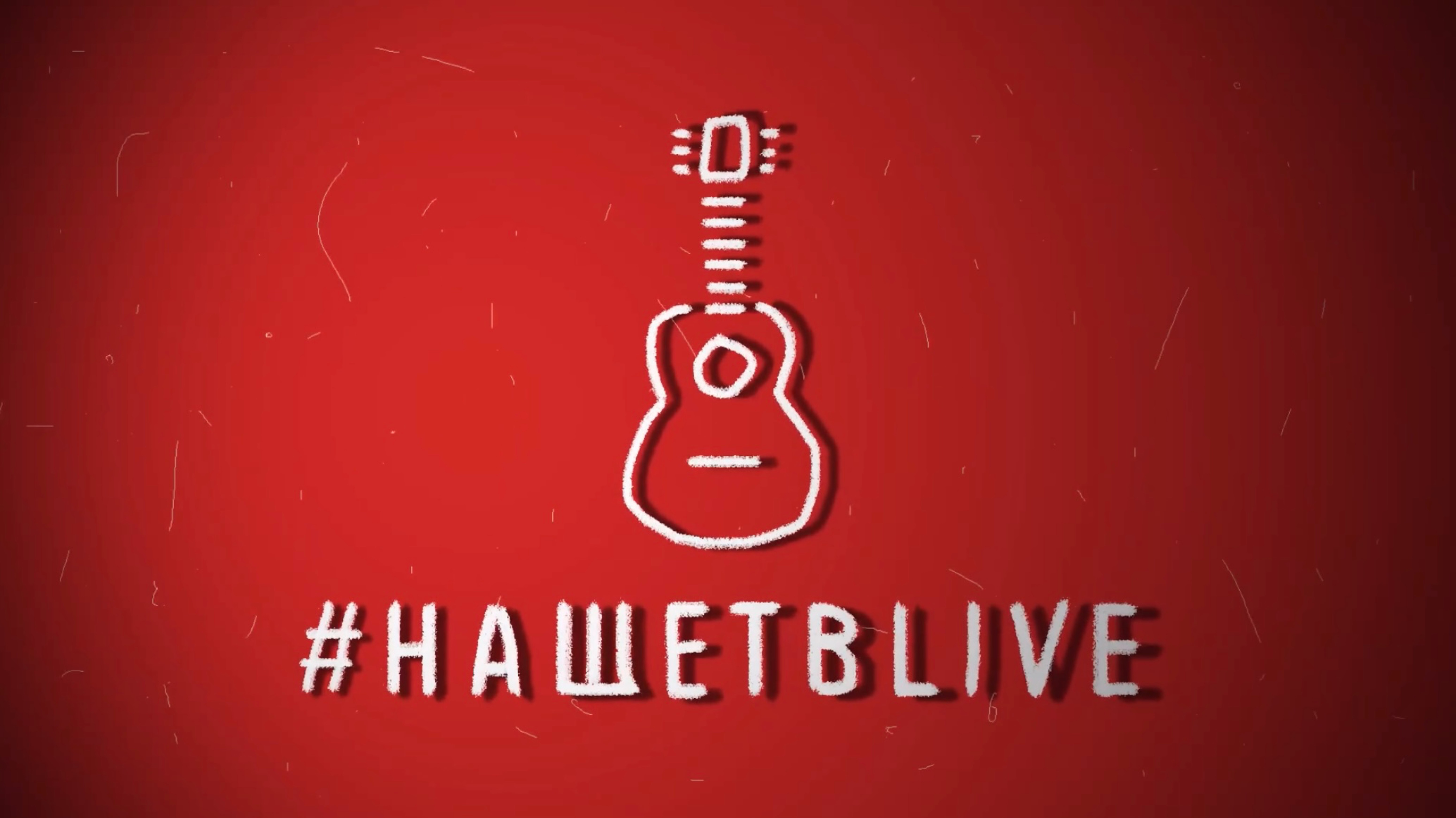 ИНАЧЕ на НАШЕ ТВ (07.09.2020)