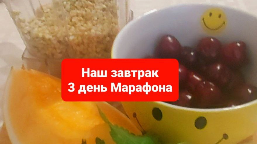 Смузи из черешни и дыни