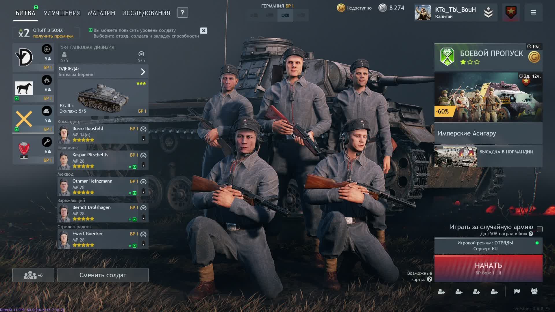 ★Enlisted★