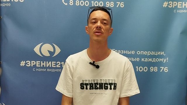 Отзыв после лазерной коррекции зрения в клинике "Зрение 2100", 88001009876