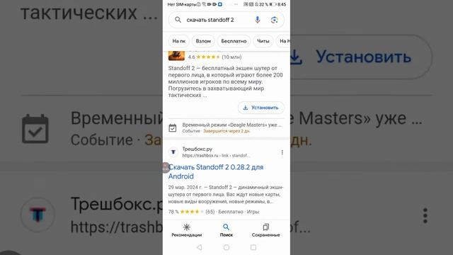Как скачать standoff 2 если у вас не хватает памяти