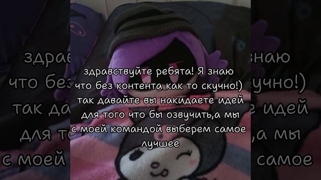видео без названия (КИДАЙТЕ ИДЕИ)