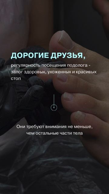 Сторис для Подолога / content-russia.tb.ru