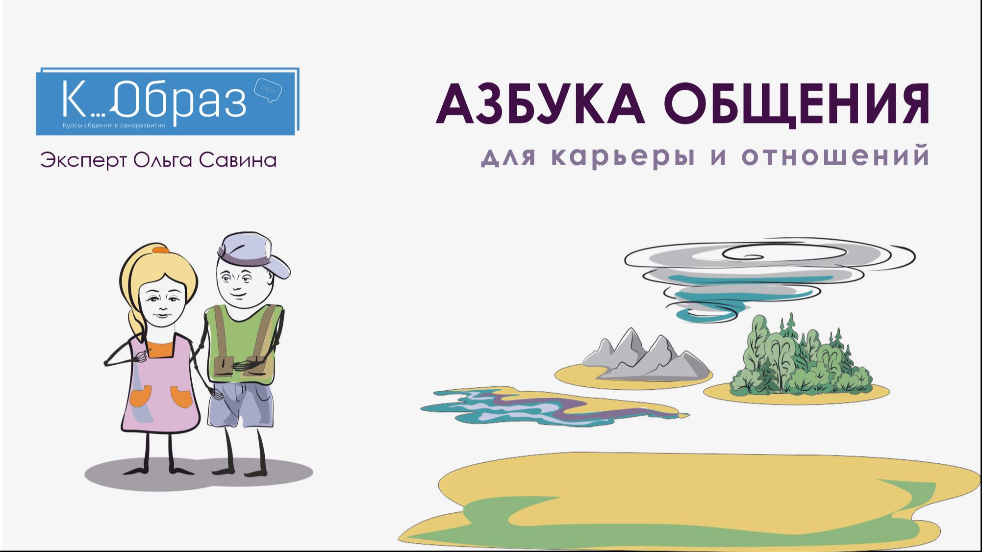 Что мы говорим? Отделяем слова от голоса