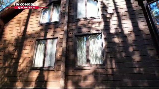 Лукоморье