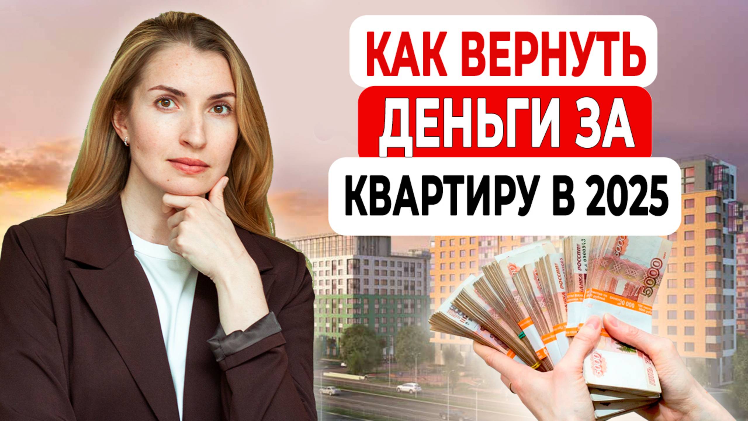 Налоговый вычет 💸