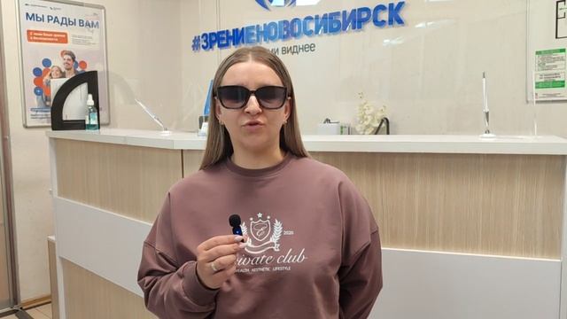 Отзыв о лазерной коррекции зрения в клинике "Зрение Новосибирск", 88001009876