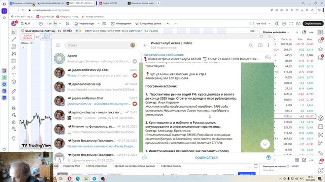 2025-06-12 понты в инвестициях