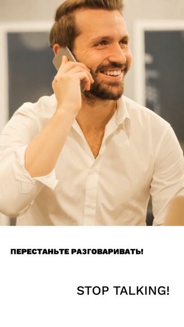 Говорить