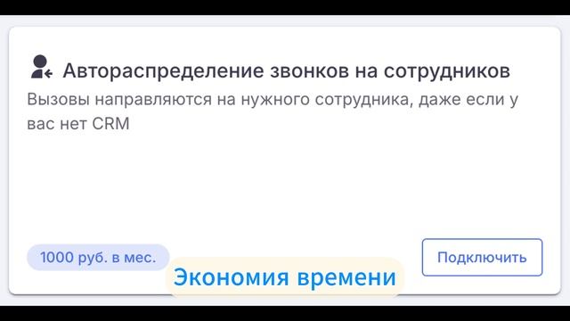 Автораспределение звонков в ЛК Alltel24