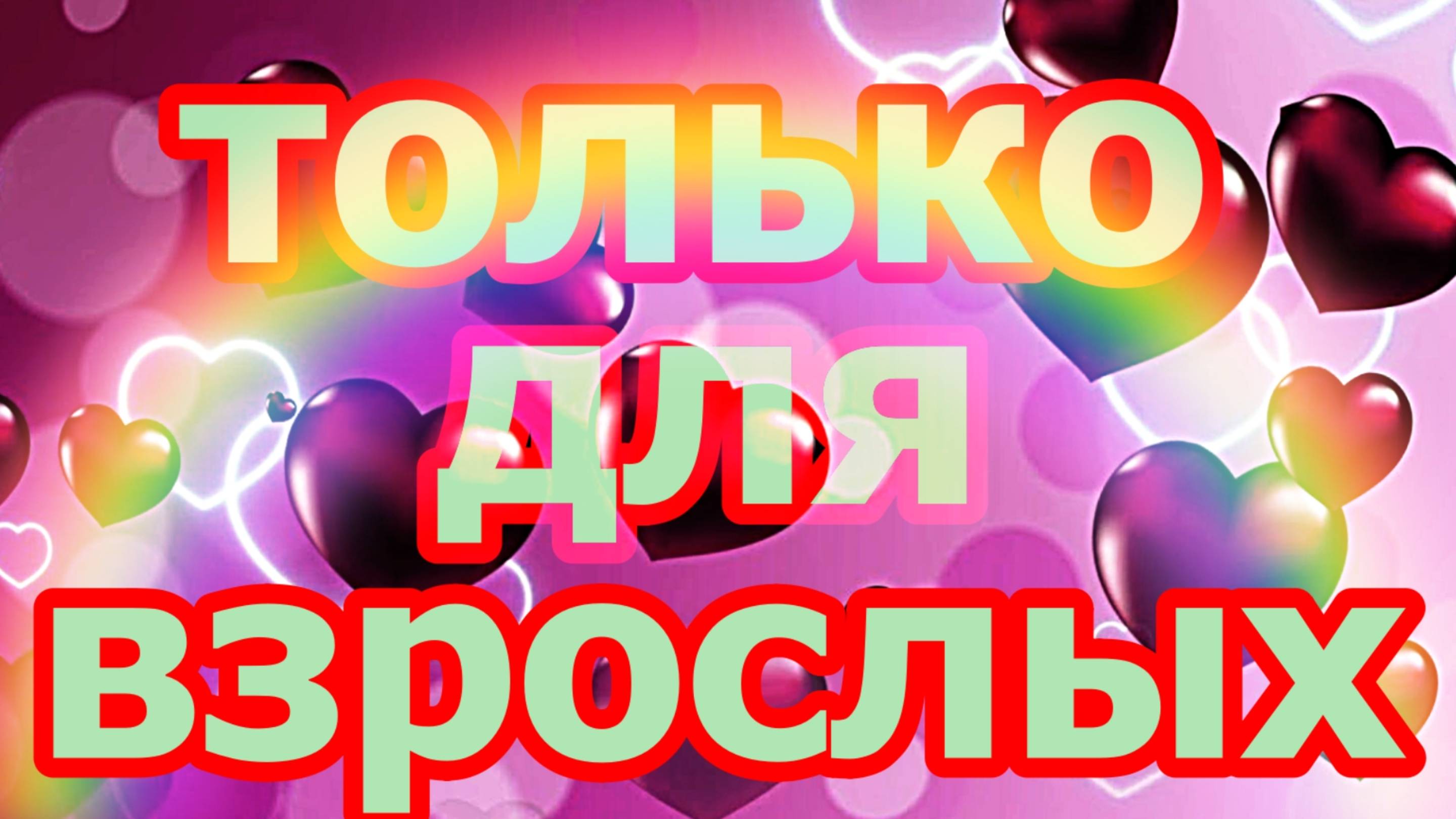 секс вечерний домашний