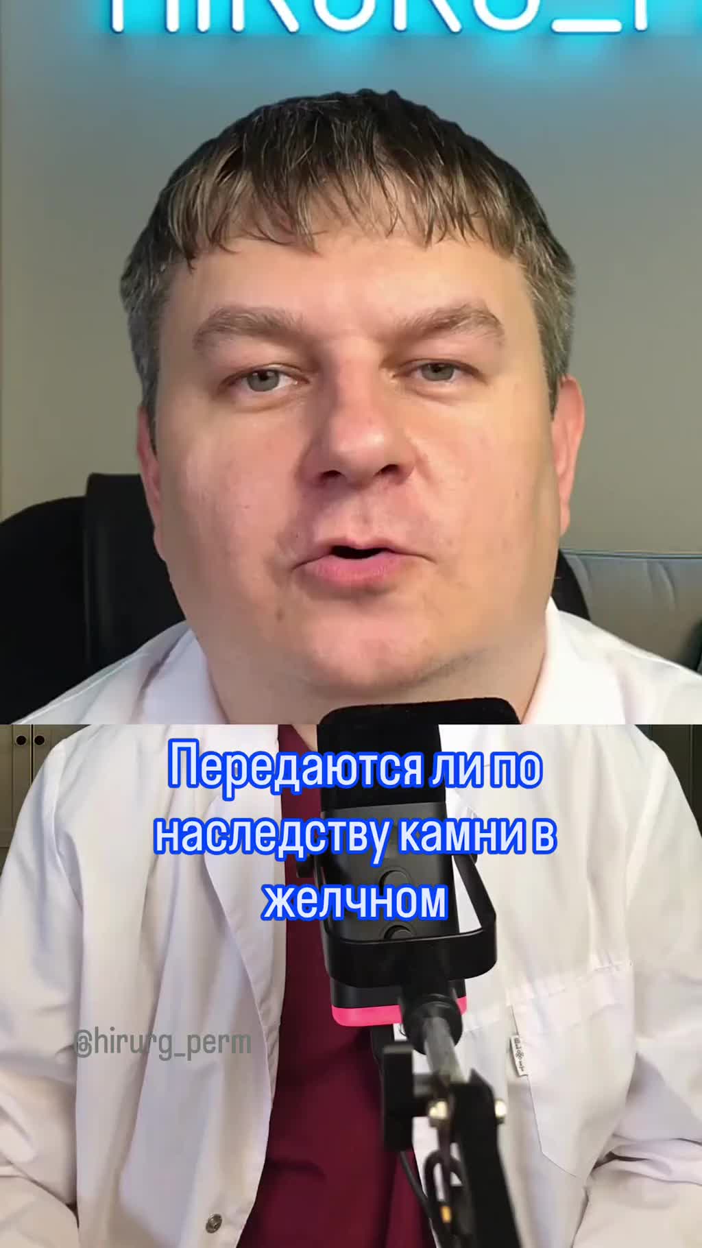 Камни по наследству ТГК: hirurg_perm