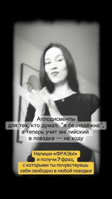 Аплодисменты всем, кто начал