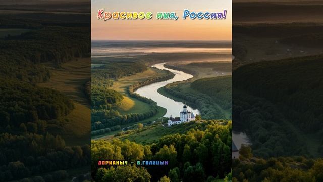 РОССИЯ
