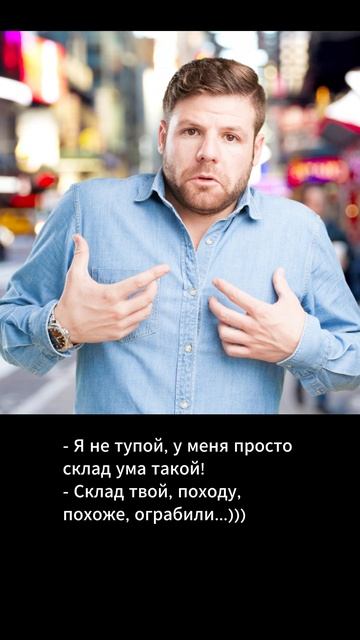 Анекдот дня (255) Хорошее настроение Short
