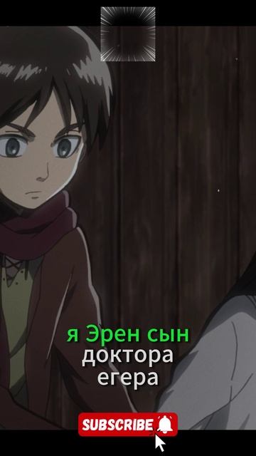 Эрен хладнокровно убивает и спасает Микасу от злодеев