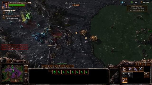Starcraft2: Heart of the Swarm - 11 Часть - Прохождение кампании - Суро