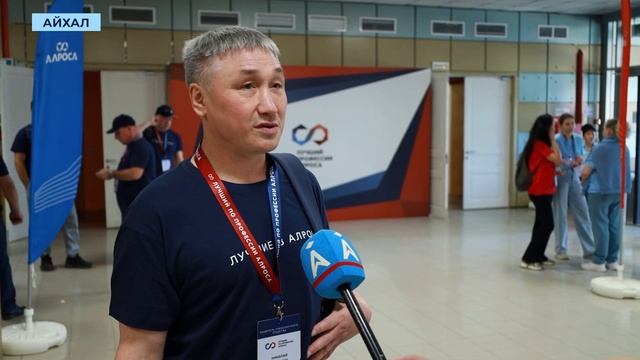 80 участников прошли жеребьёвку в первый день чемпионата «Лучший по профессии АЛРОСА»