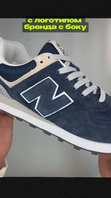NB 574 #кроссовки #нб #втопы #рекомендации #налето #хаслдед #обувь