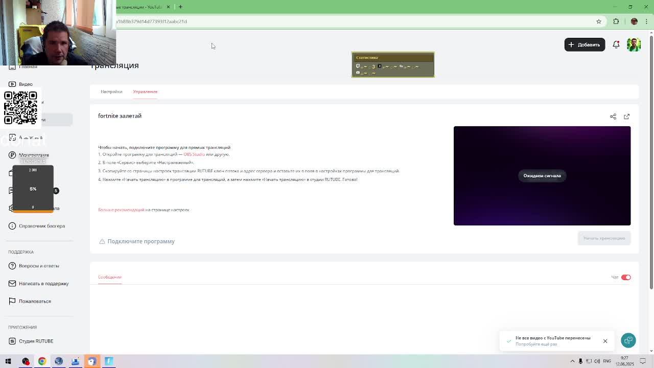 fortnite залетай