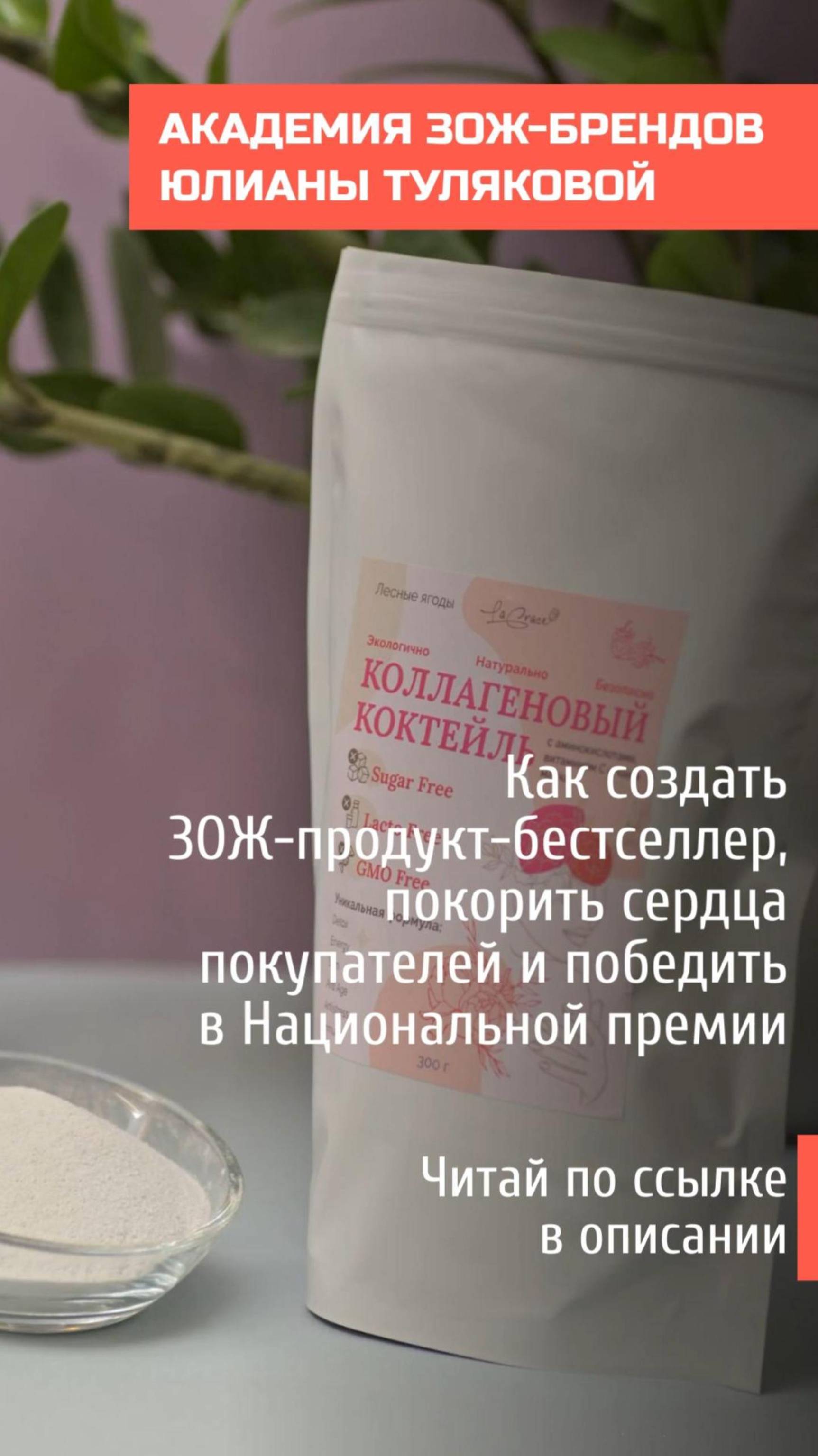 Как создать ЗОЖ-продукт бестселлер.. #бизнесзож #разработатьпп #какойбизнесоткрыть #бизнесидеи #зож