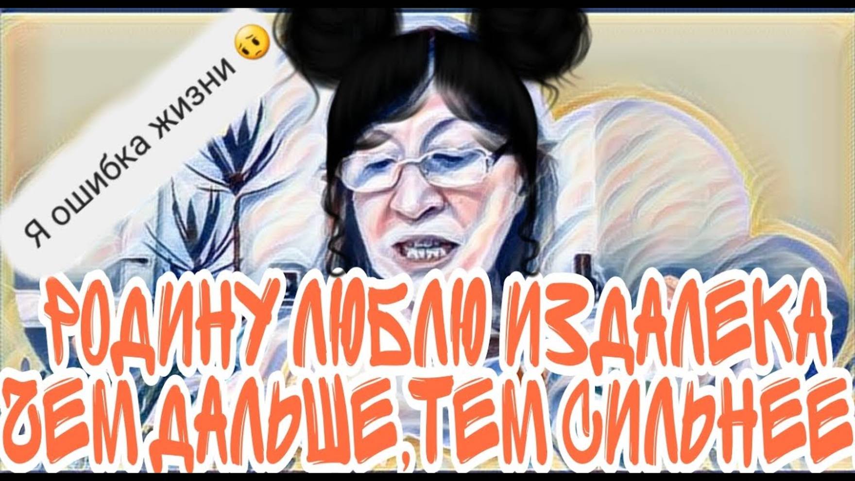 Лесное эхо- Самвел Адамян - Снежко отмазала сына от друзей в полосочку