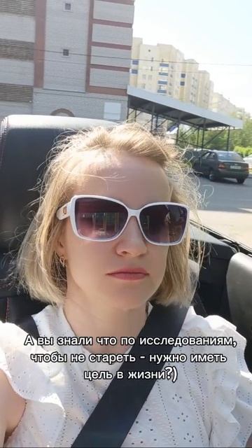 Как не стареть?