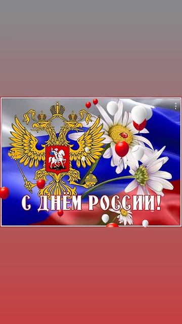 За нашу Великую Россию 
и любимую Родину!💙🇷🇺🕊🙏💙