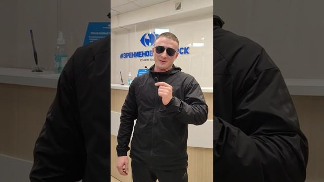 Отзыв о лазерной коррекции зрения в клинике "Зрение Новосибирск", 88001009876
