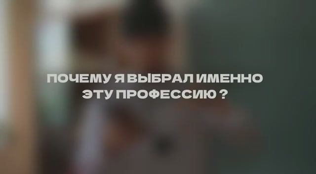 Профессии – как выбор будущего‼️