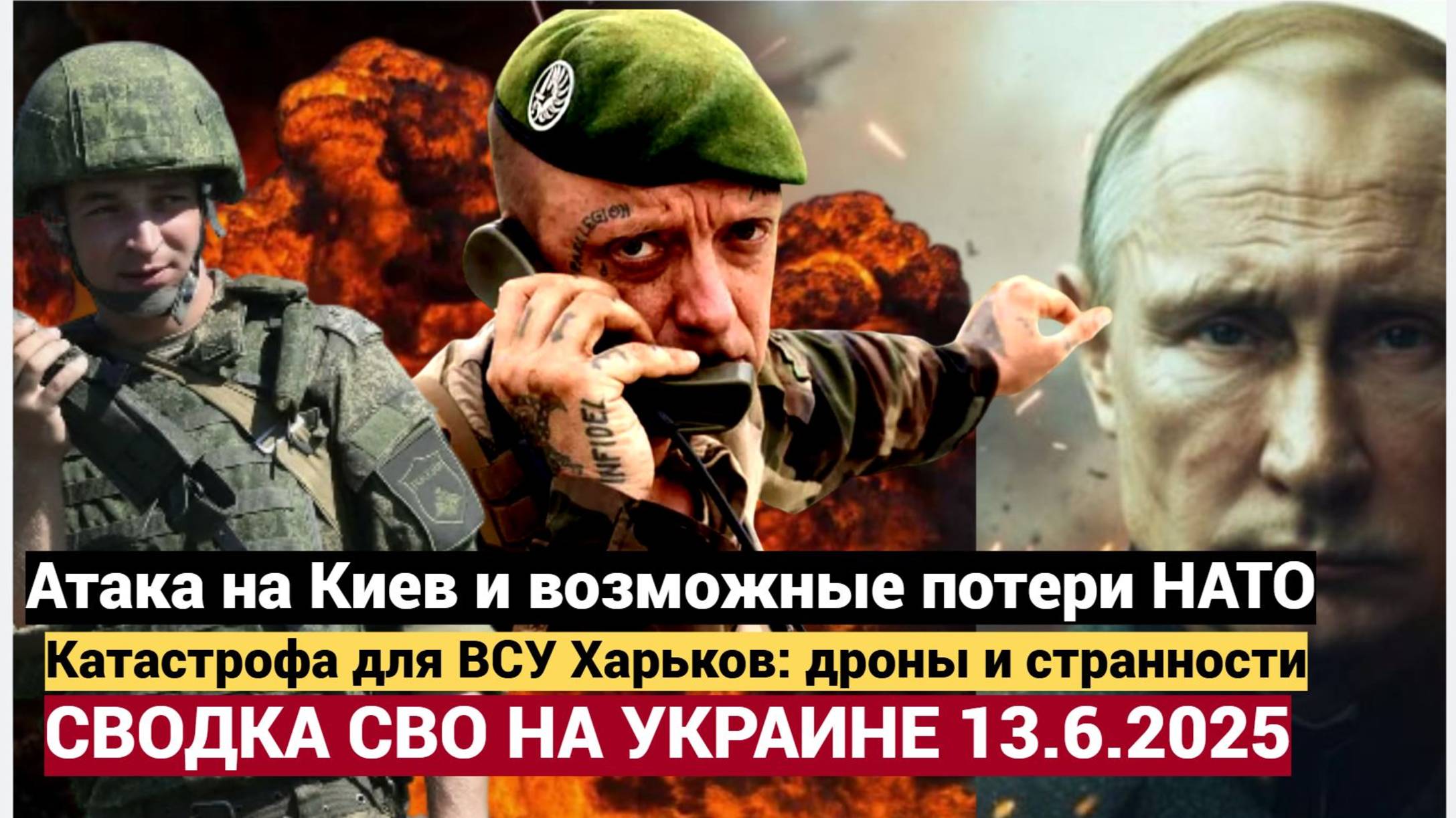 Срочная СВОДка СВО на Украине! ВДВ ликвидировали отряд ВСУ