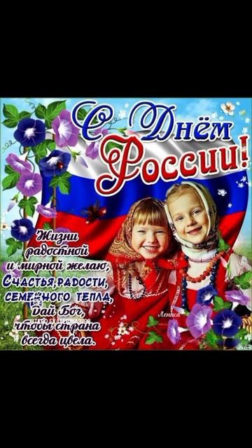 День России 🇷🇺🇷🇺🇷🇺🇷🇺🇷🇺🇷🇺🇷🇺🇷🇺🇷🇺🇷🇺 #Иркутск