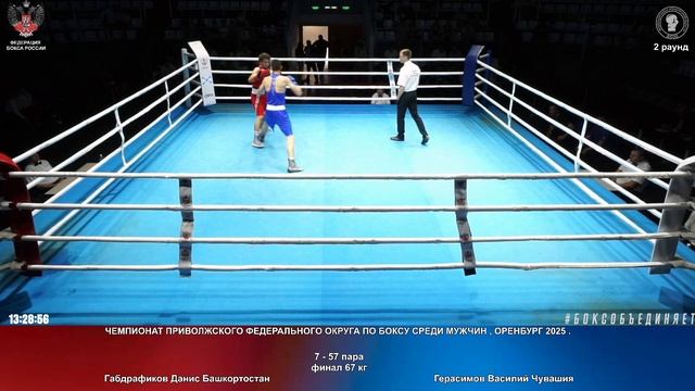 57 финал 67 кг Габдрафиков Данис Башкортостан Герасимов Василий Чувашия