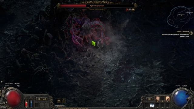 Path of Exile 2. Воин. Грельвуд.