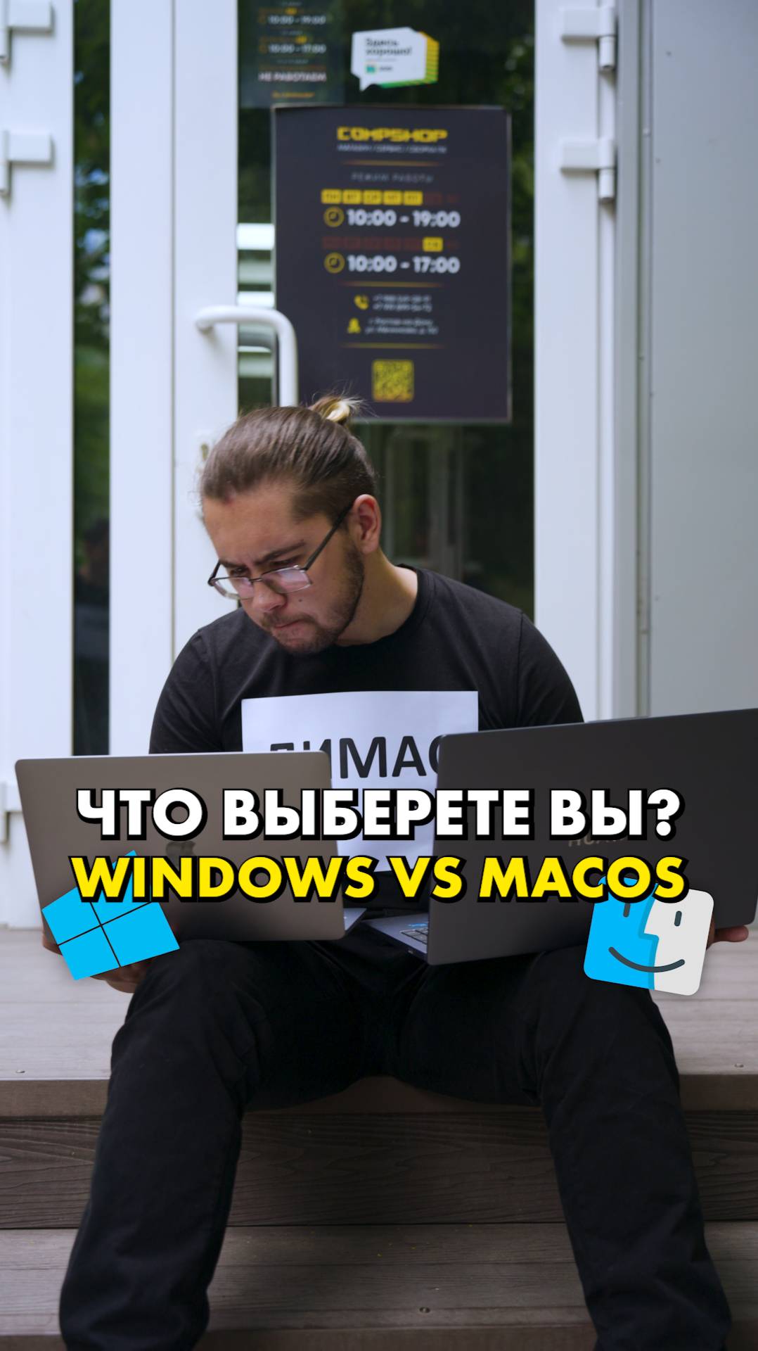 Что выберешь ты — Windows или MacOS? Или... #compshop #сборкапк #windows #macos
