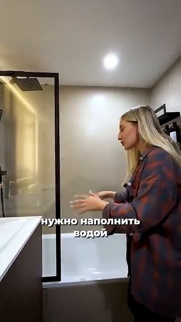 Ключ к успешной установке ванной ☝🏻