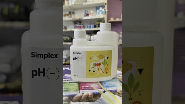 Simplex pH - (down), для понижения кислотности питательного раствора #hydroponics #terra #ph #coco