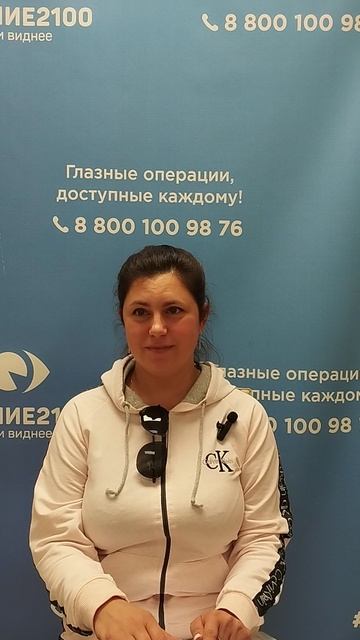 Отзыв после лазерной коррекции зрения в клинике "Зрение 2100", 88001009876