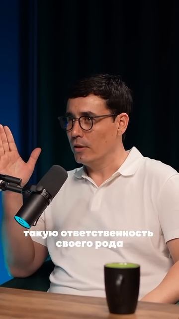 Мужская ответственность