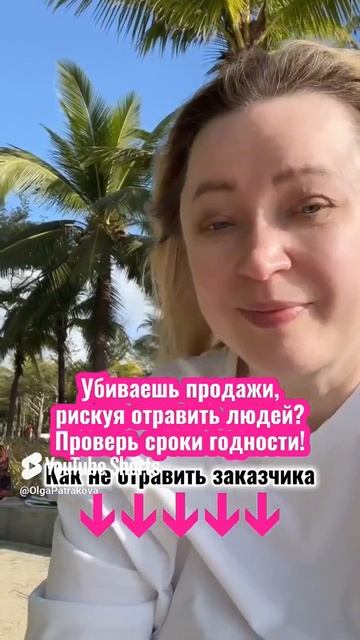Как не отравить заказчика. Немного о сроках годности в описании