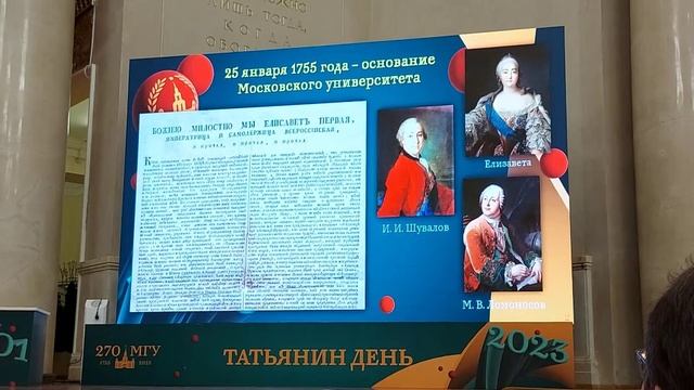 В Московском государственном университете (1)