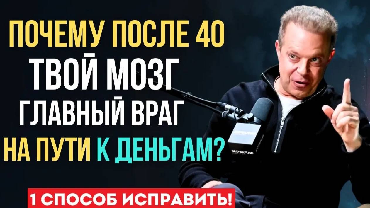 ОДНА МЫСЛЬ, ОТДЕЛЯЮЩАЯ ОТ БОГАТСТВА (Как Изменить Свою Финансовую Программу)