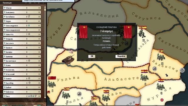 8 День победы II сценарий Туло4 август 1936