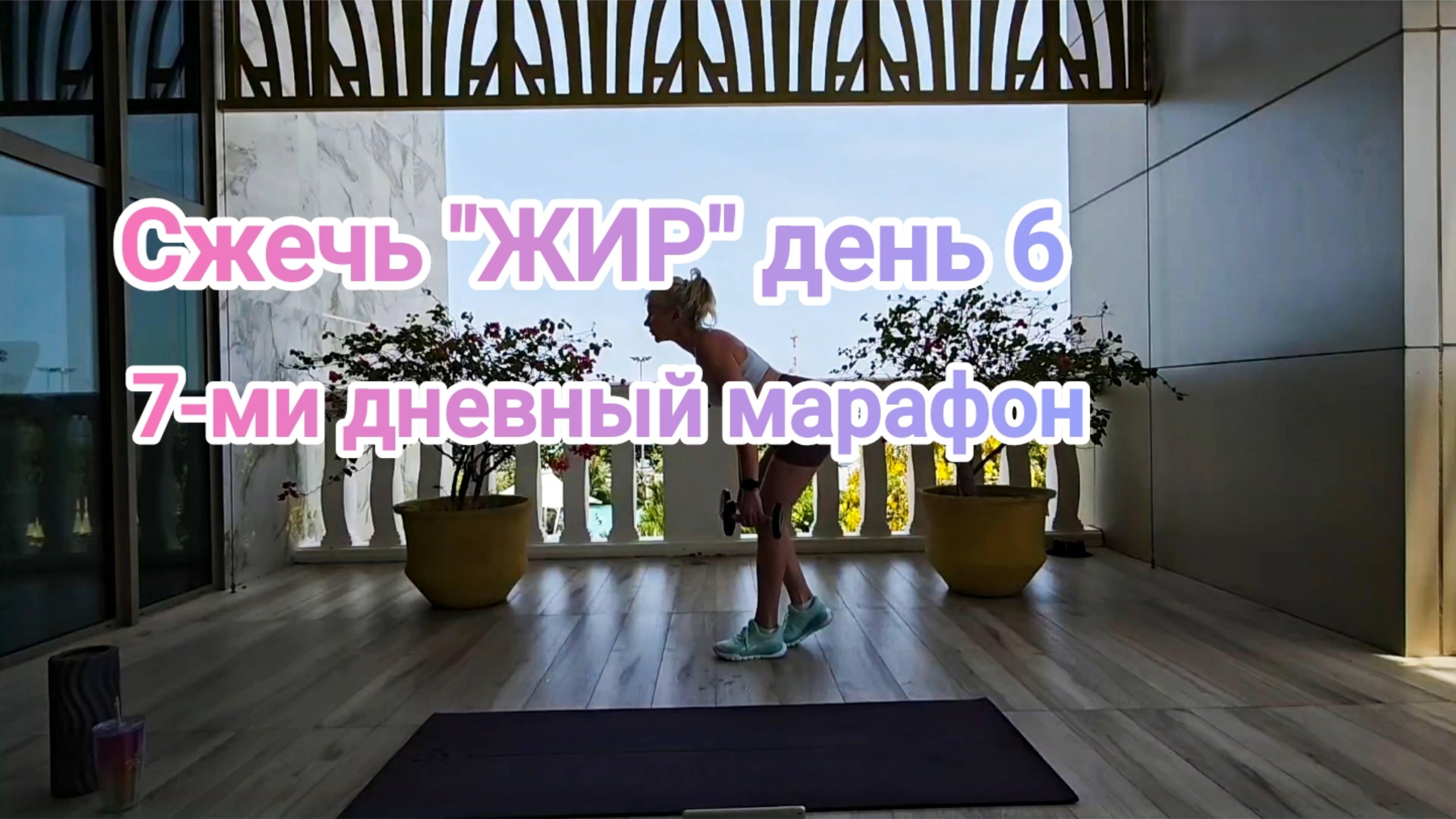 Тренировка на все тело с гантелями
