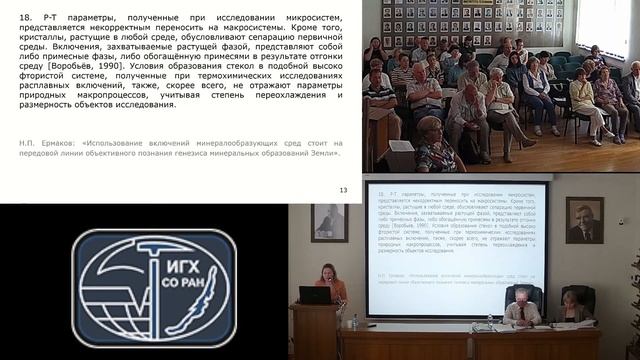 Защита диссертации Дмитриевой Анны Сергеевны