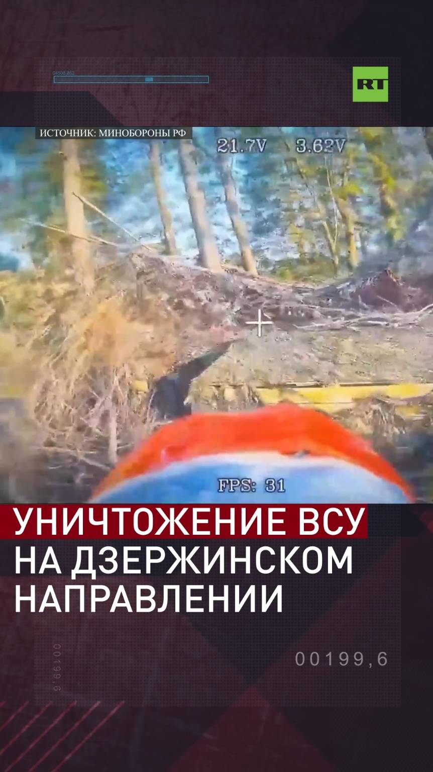 Уничтожение ВСУ на Дзержинском направлении