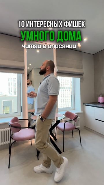 10 фишек умного дома